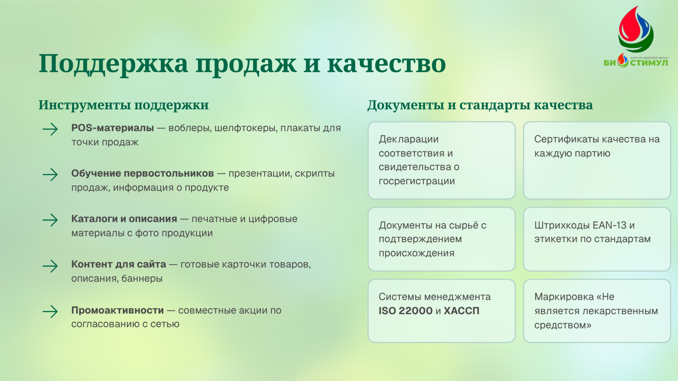 Слайд 3